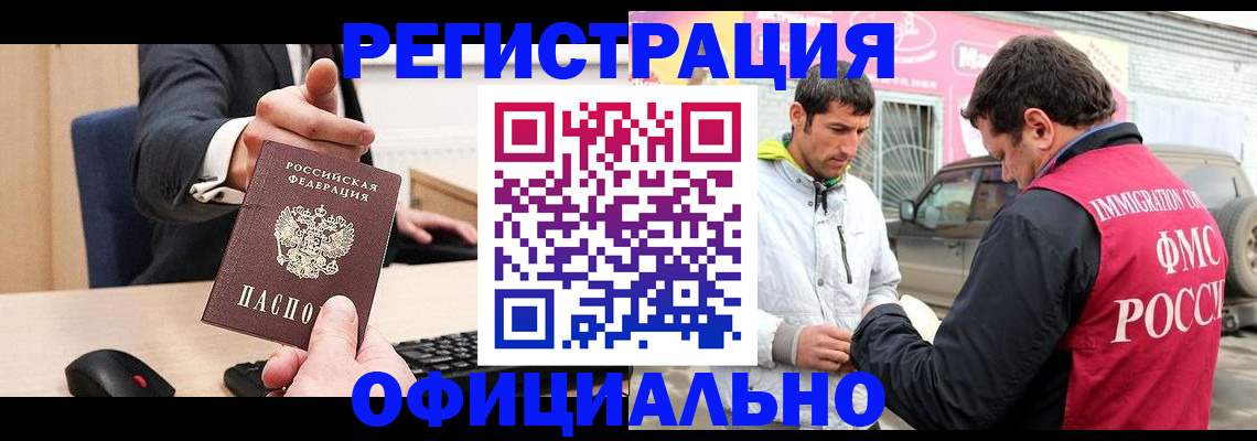 где прописаться в Осе