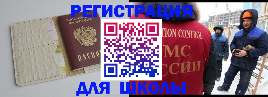 временная регистрация госуслуги в Осе