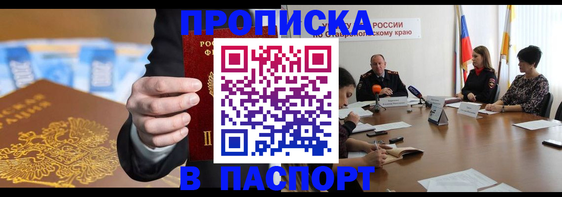 временная регистрация поиск в Осе