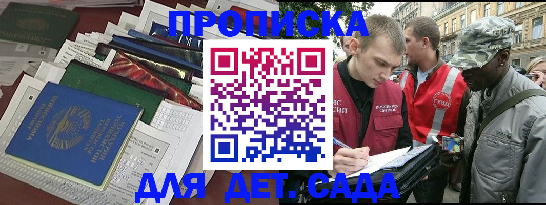 прописка для кредита в Осе