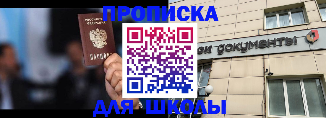 где прописаться в Осе