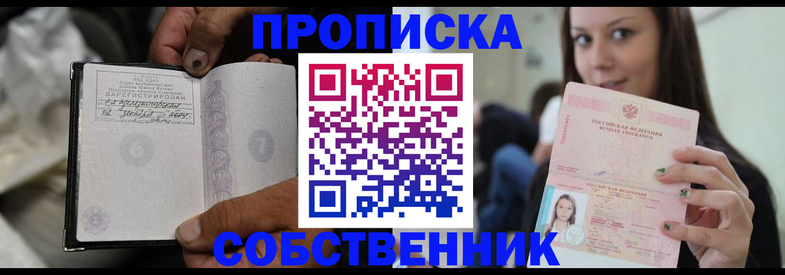 регистрация в Осе