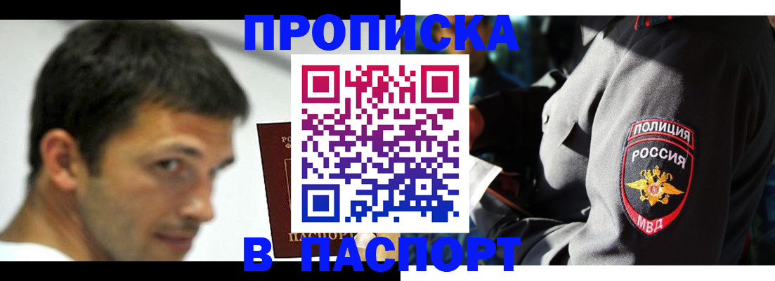 временная регистрация в квартире в Осе