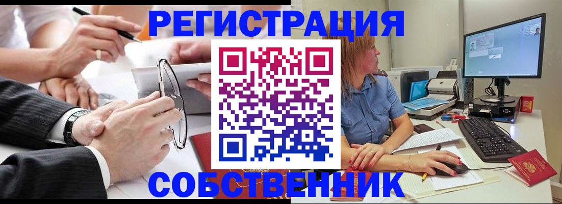 прописка гарантия в Осе